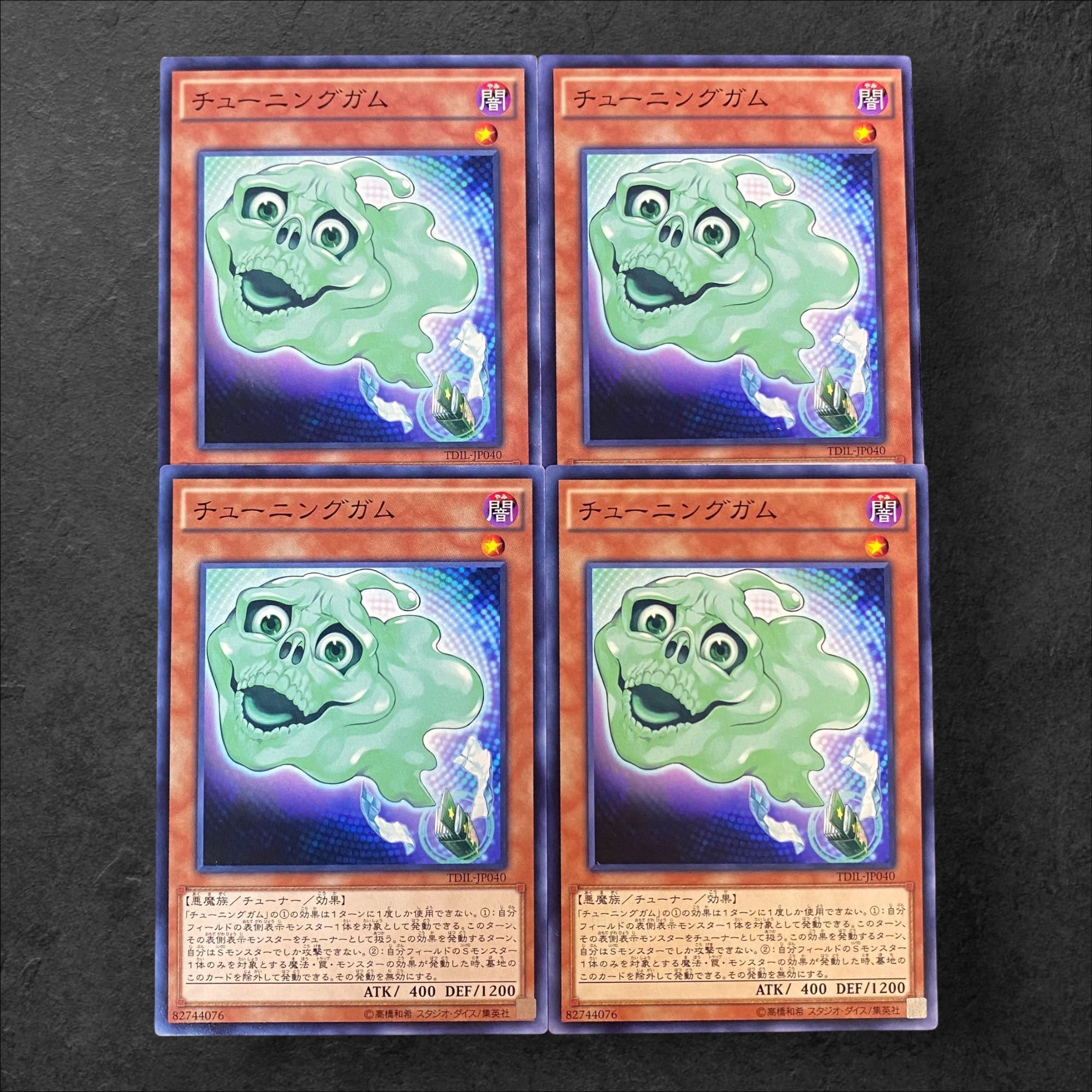 8916 [King of Games] Tuning Gum 4-card set