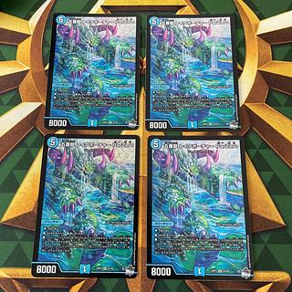 Goban Dragon Lake Porcher ParZero SR S2/S8