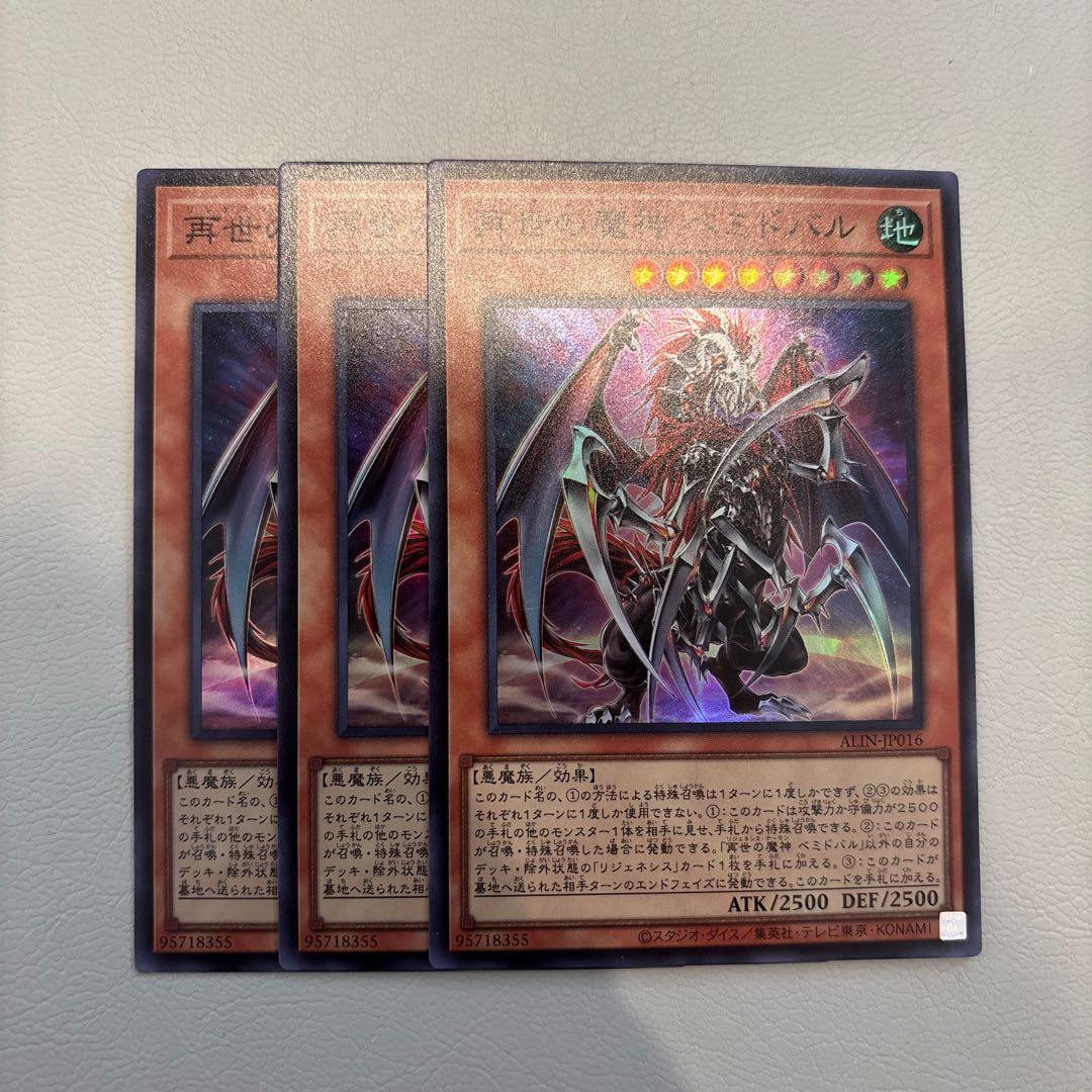 Reincarnation of the Demon God Bemidbar Super Rare ALIN-JP016