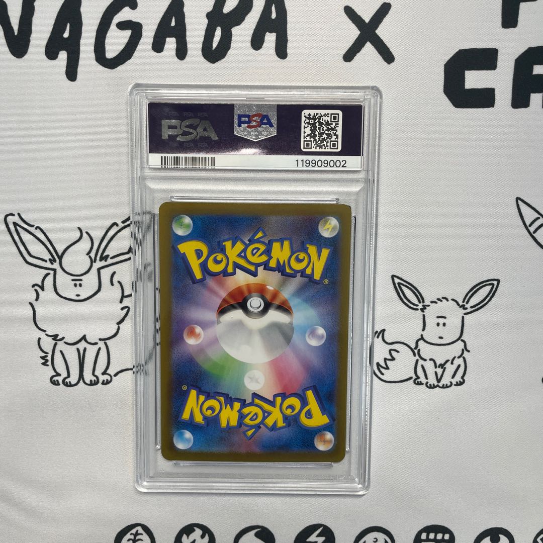 [PSA10] Sazare SAR 092/066 1枚