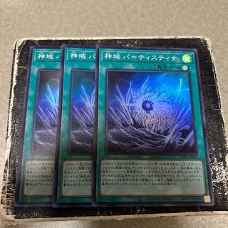 set of three Divine Realm Ba=tistina Super Rare WPP5-JP022