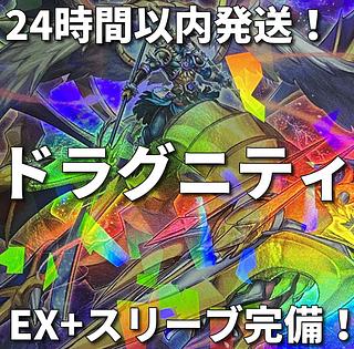002　新規採用　遊戯王　ドラグニティ　本格構築済みデッキ 1枚