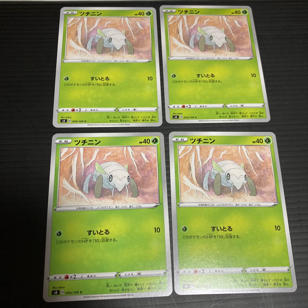PC Nincada(004/100) Common, Set of 4 2 4枚