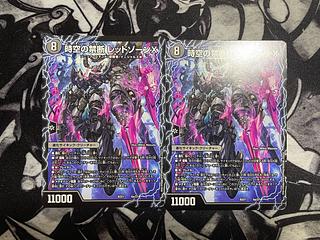 時空の禁断 レッドゾーンX｜終焉の覚醒者 レッドゾーンBSR 6a/27｜6b/27