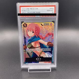 ワンピースカード中国トレジャーレアの相場・買取表 | magi ワンピースカード中国トレジャーレアの相場・買取表 | magi