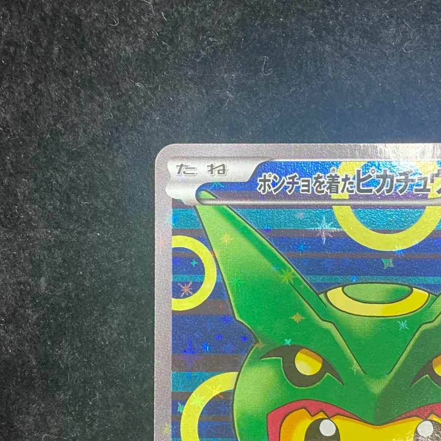 Pikachu PROMO 230/XY-P in poncho