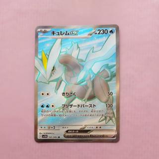 @ @ Kyuremex SR 160/086 1枚