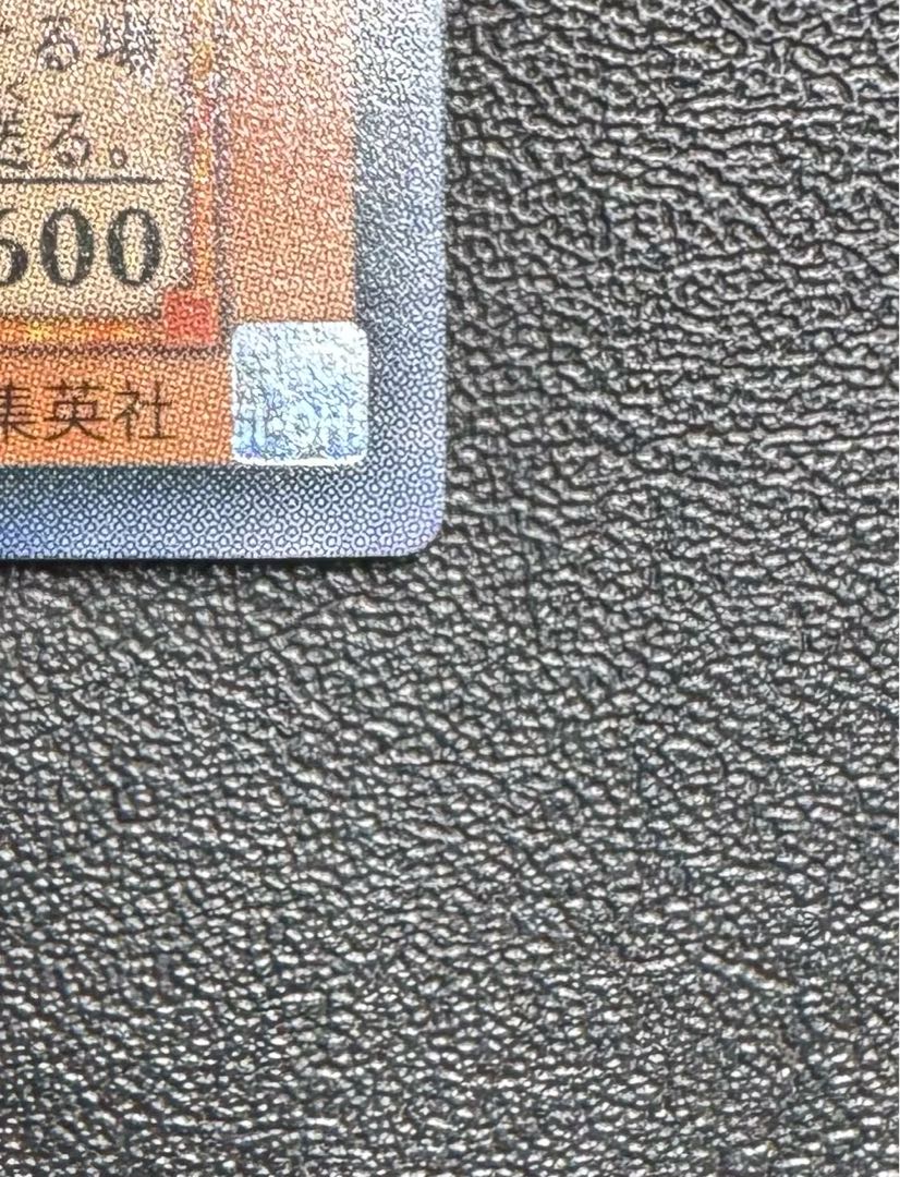 裁きの龍/ジャッジメントドラグーン/ドラゴン族/ 遊戯王カード/レリーフ/アルティメットレア 1枚