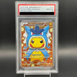ギャラドス psa10」の激安通販 | magi ギャラドス psa10」の激安通販 | magi