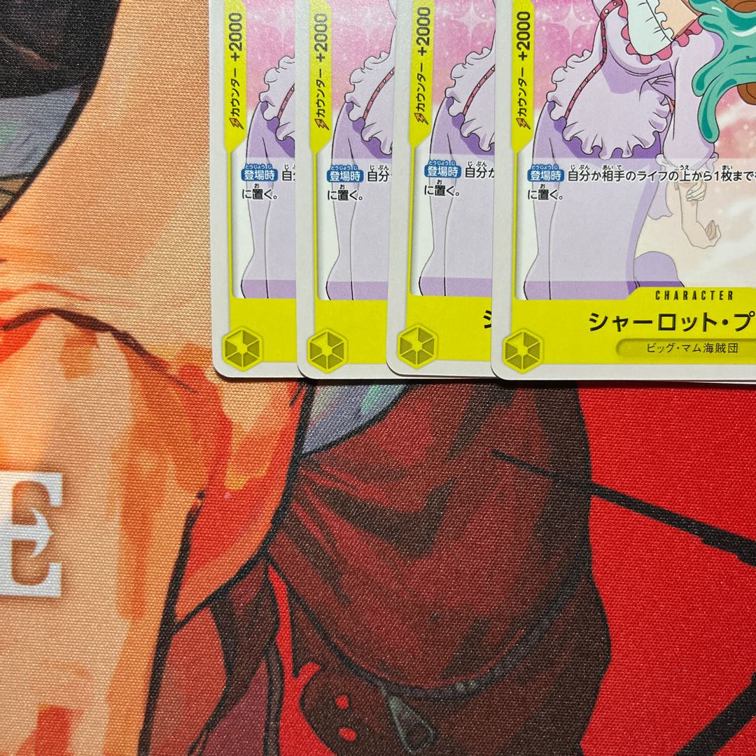 4枚セット シャーロット・プリン C ST07-008