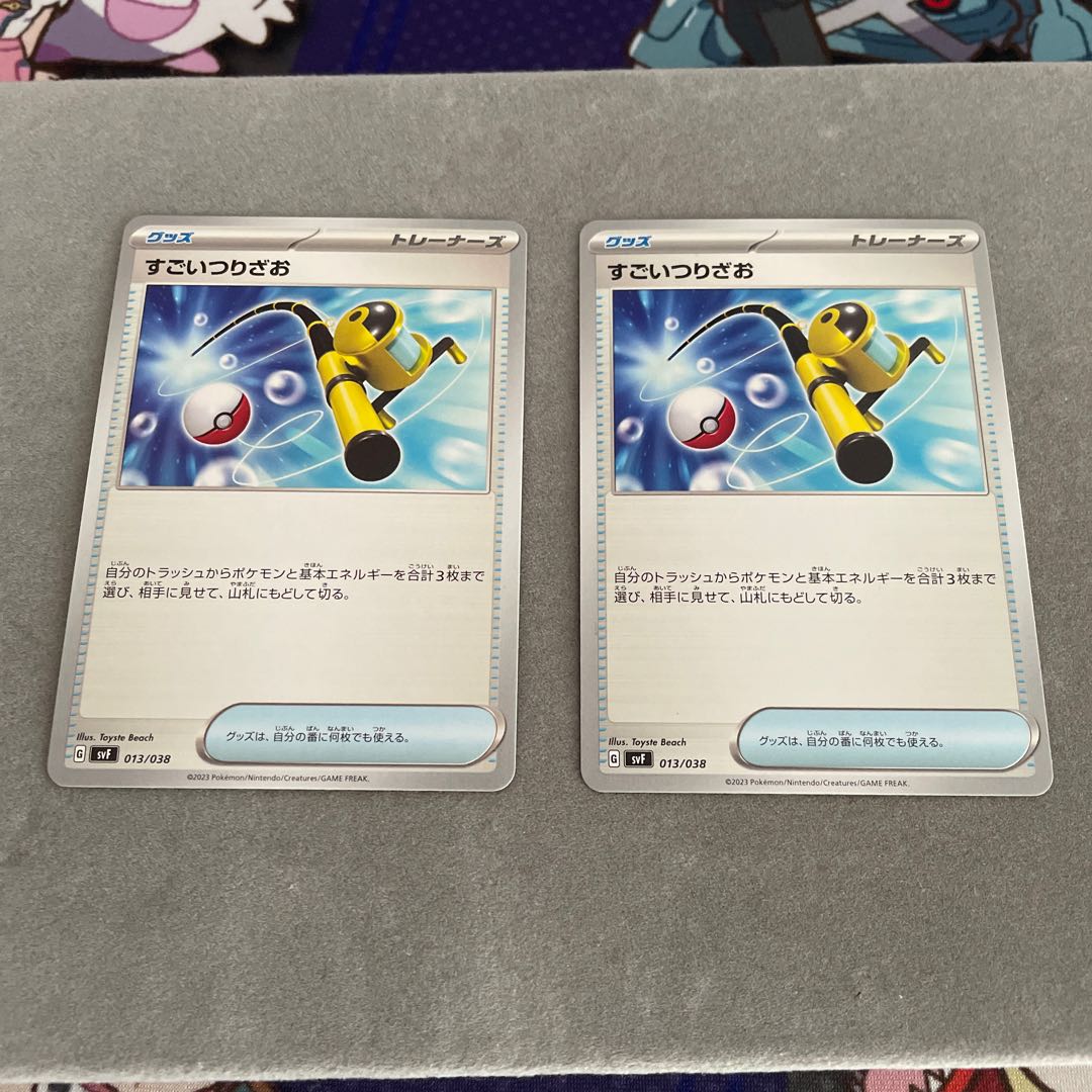 すごいつりざお 013/038 1枚