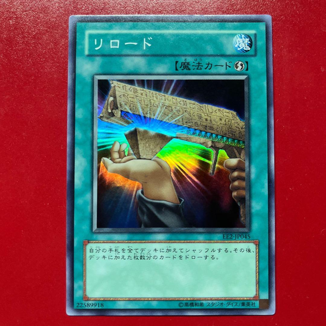 Ayz Reload Super Rare JP045 1枚