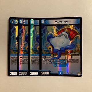 K15 エイエイオー VR 4枚セット デュエマ トレトレ