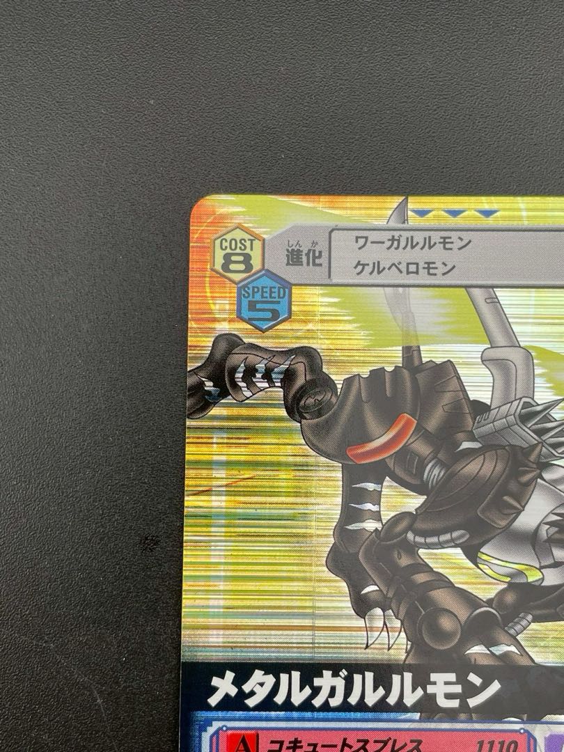 中古品】デジモン メタルガルルモン DM-082 旧デジモンカード 中古品】デジモン メタルガルルモン DM-082 旧デジモンカード