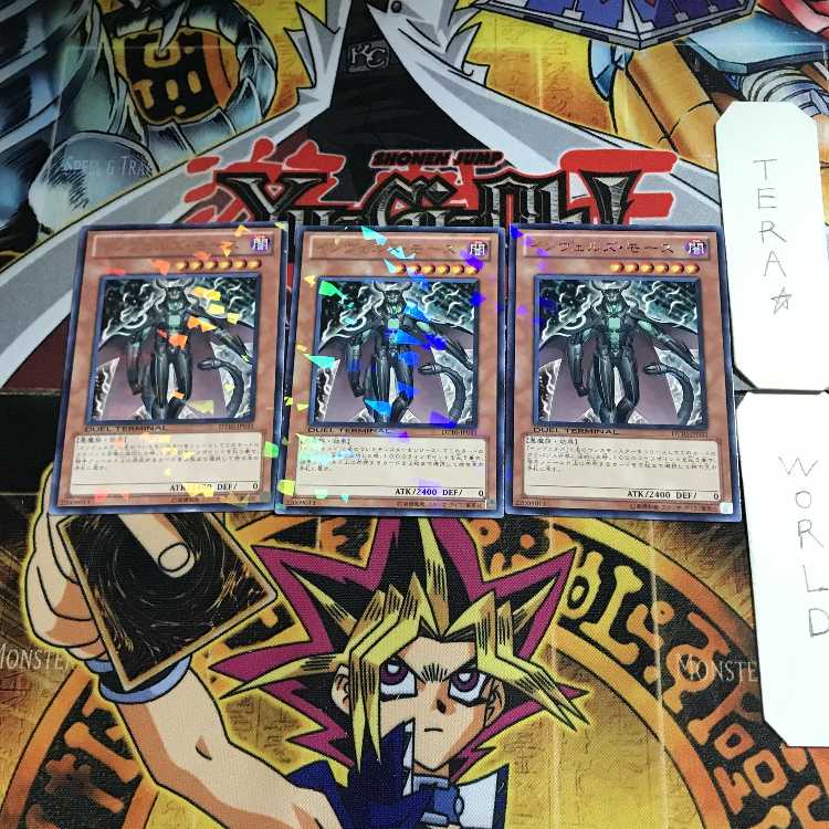 インヴェルズ・モース DT10 4 デュエルターミナル 3枚セット てら