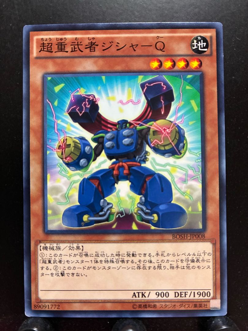 Rakurakudo] Yu-Gi-Oh! Psychic Heavy Warrior Jisha-Q