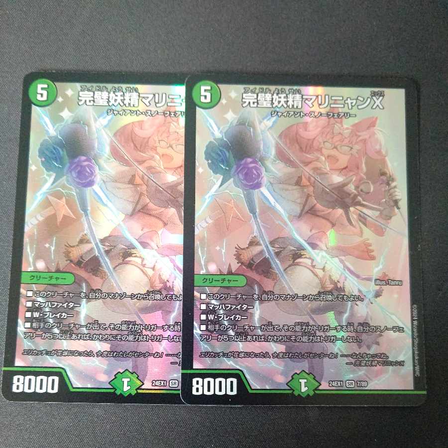 Perfect Fairy Marignan X SR 7/89 Set of 2