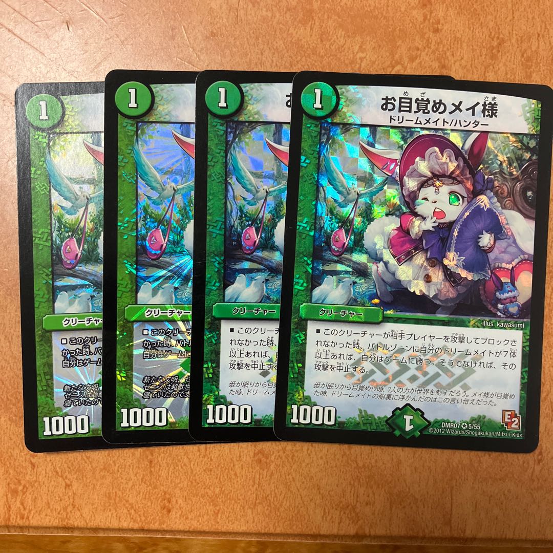 お目覚めメイ様 1枚