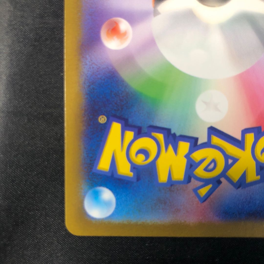 Ninetalesex SR 188/165 1枚