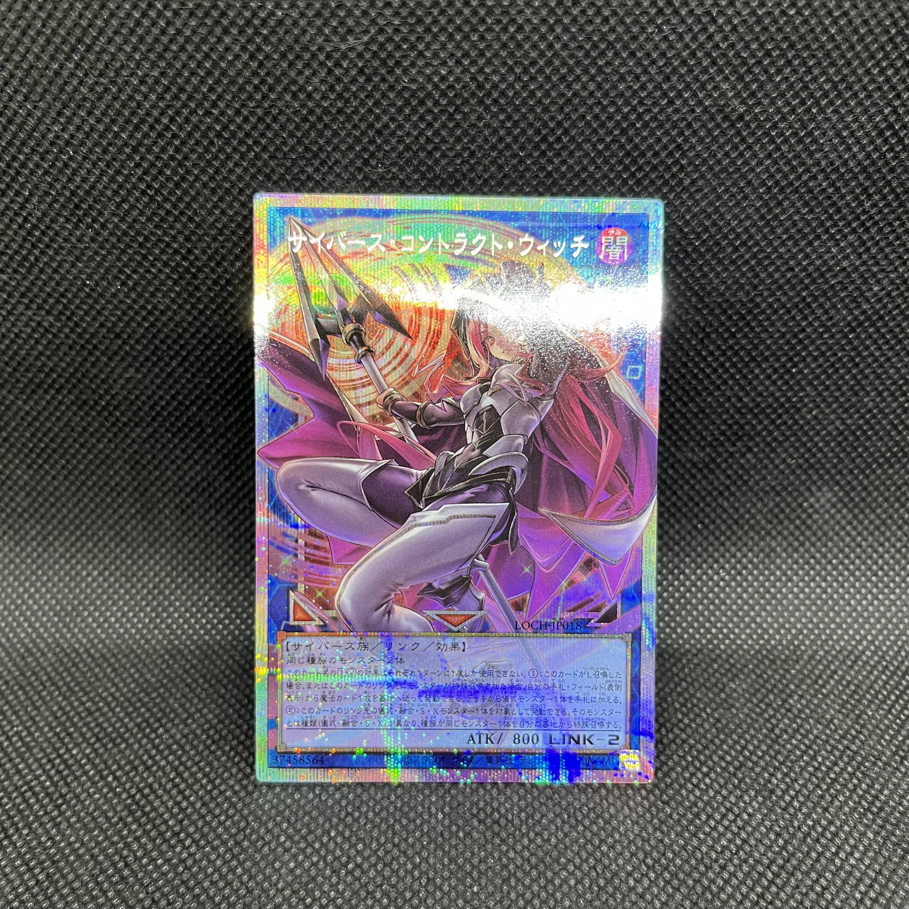 Cyber Contract Witch (Overframe) Prismatic Secret Rare LOCH-JP018 1枚