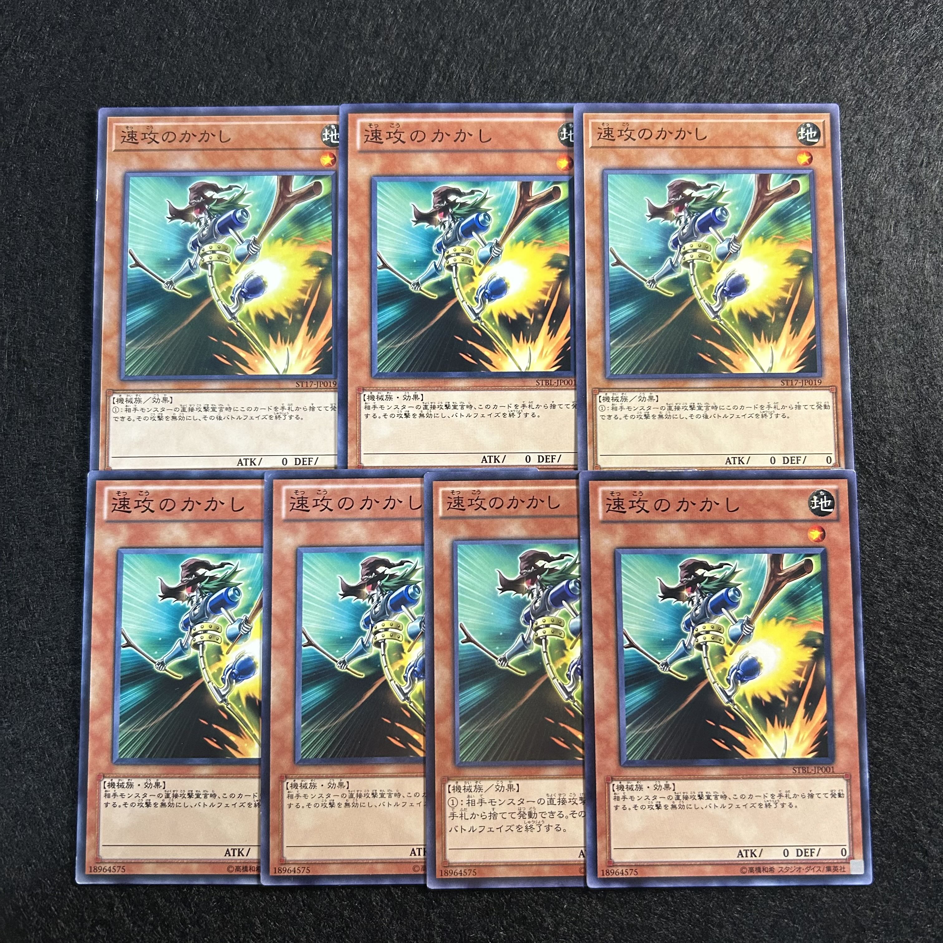 A1099 [King of Games] Swift Scarecrow 7-card set