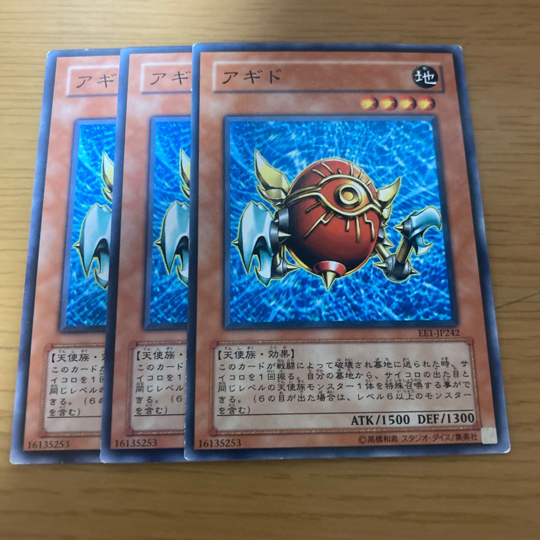 アギド ノーマル JP242 3枚