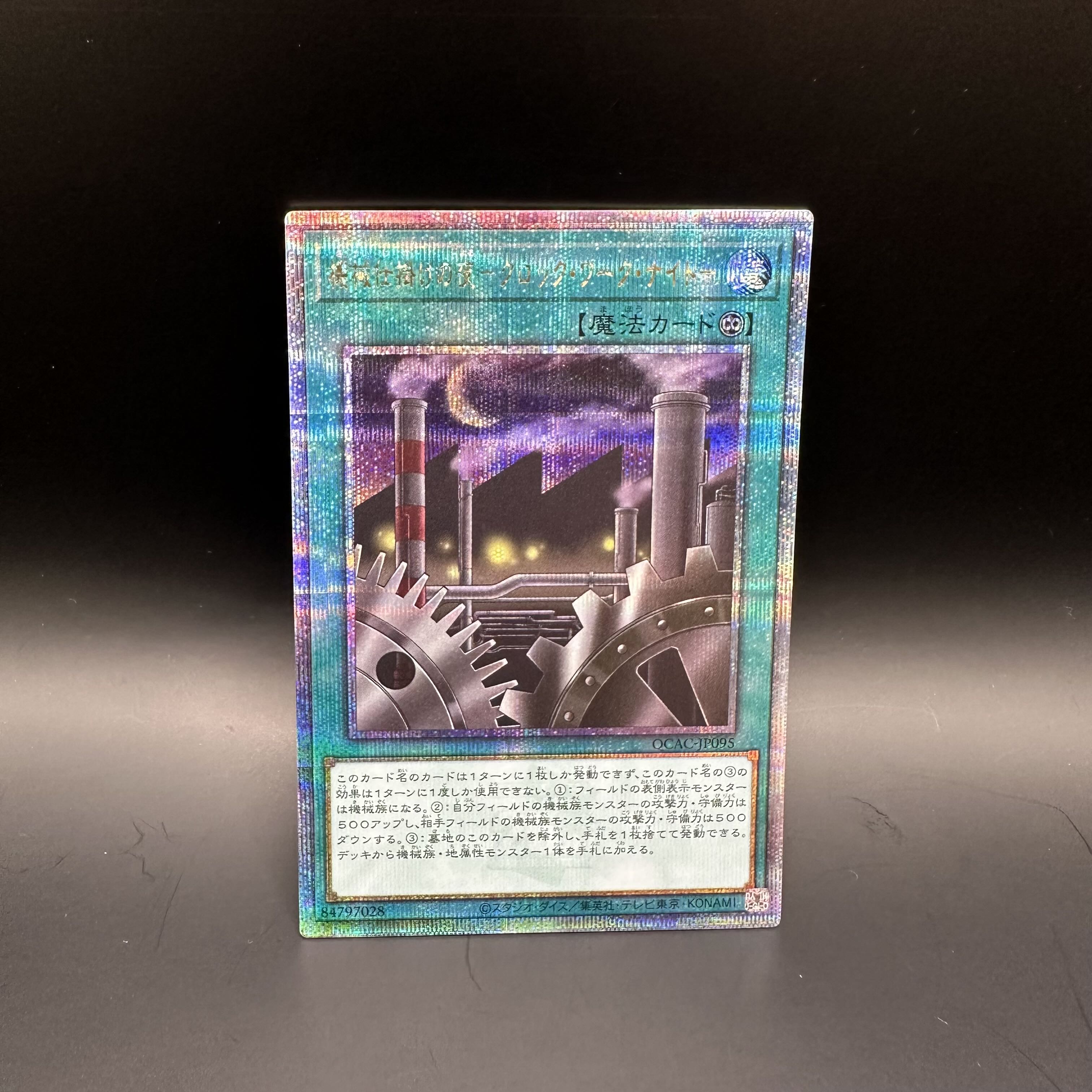 機械仕掛けの夜-クロック・ワーク・ナイト- QCSE・25thシク QCAC-JP095