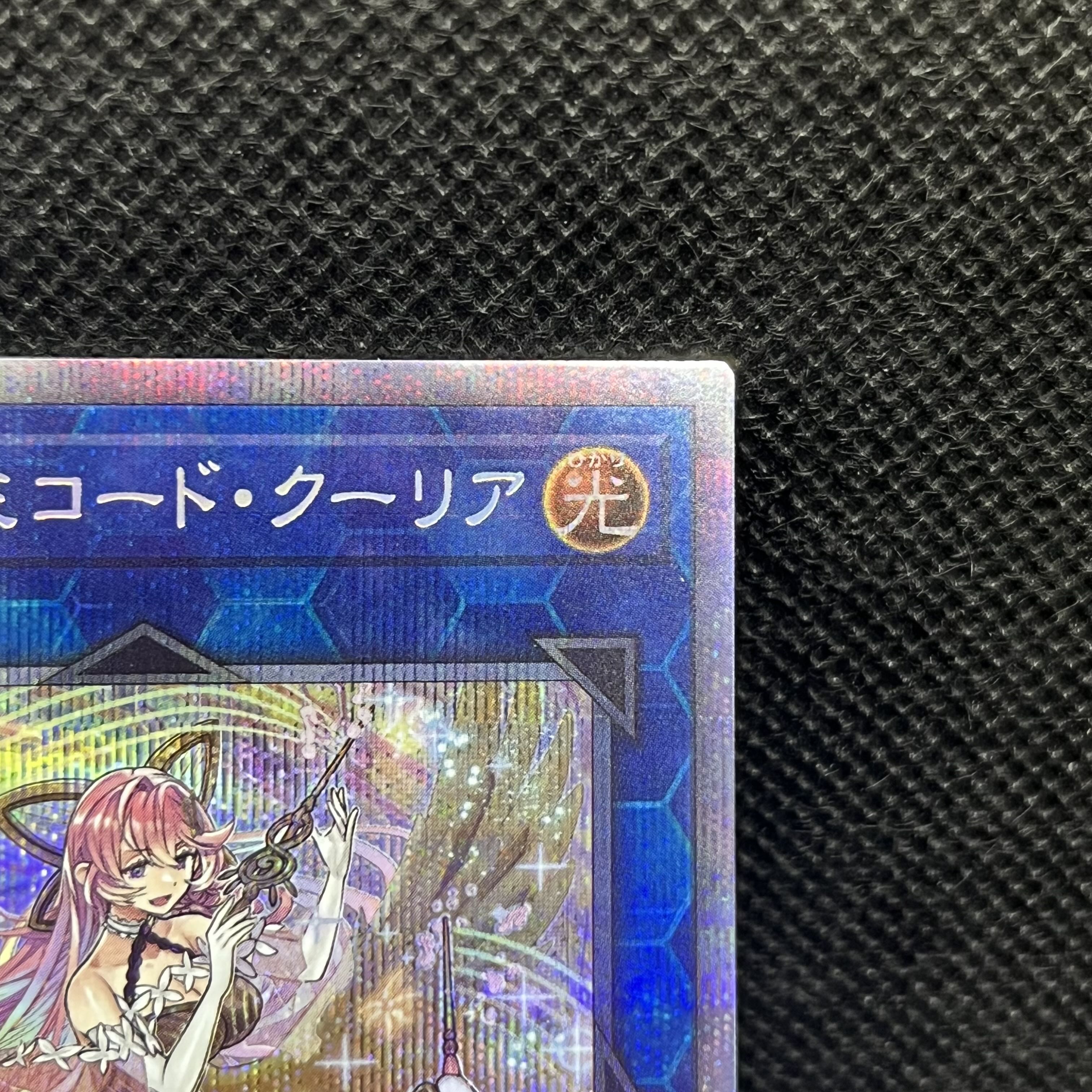 グランドレミコード・クーリア プリズマティックシークレットレア CYAC-JP049 1枚