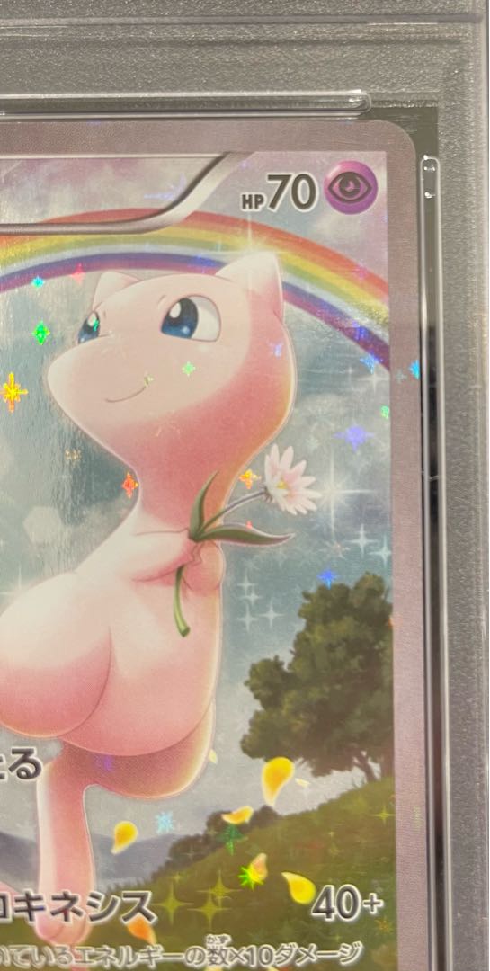 [PSA10] Mew (Kira) 017/036 1枚
