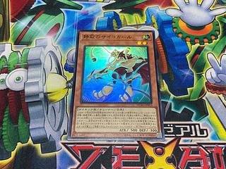 Y-3R Psychogirl of Serenity Super Rare DUAD-JP013