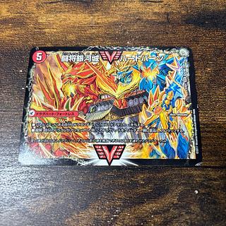 Amazon.co.jp: デュエルマスターズ 闘将銀河城 ハートバーン／超