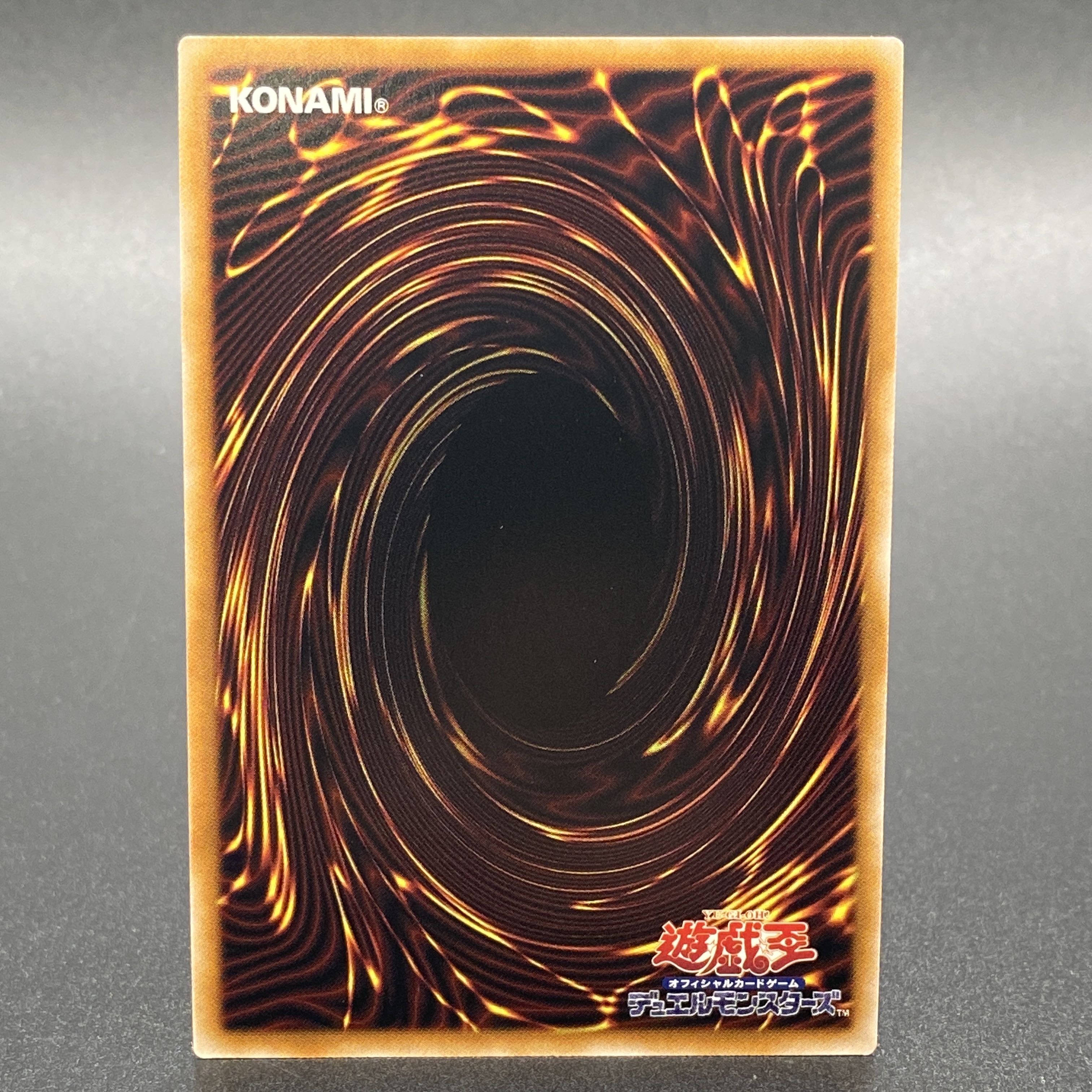 誇りと魂の究極竜 QCSE・25thシク ROTA-JP000 1枚