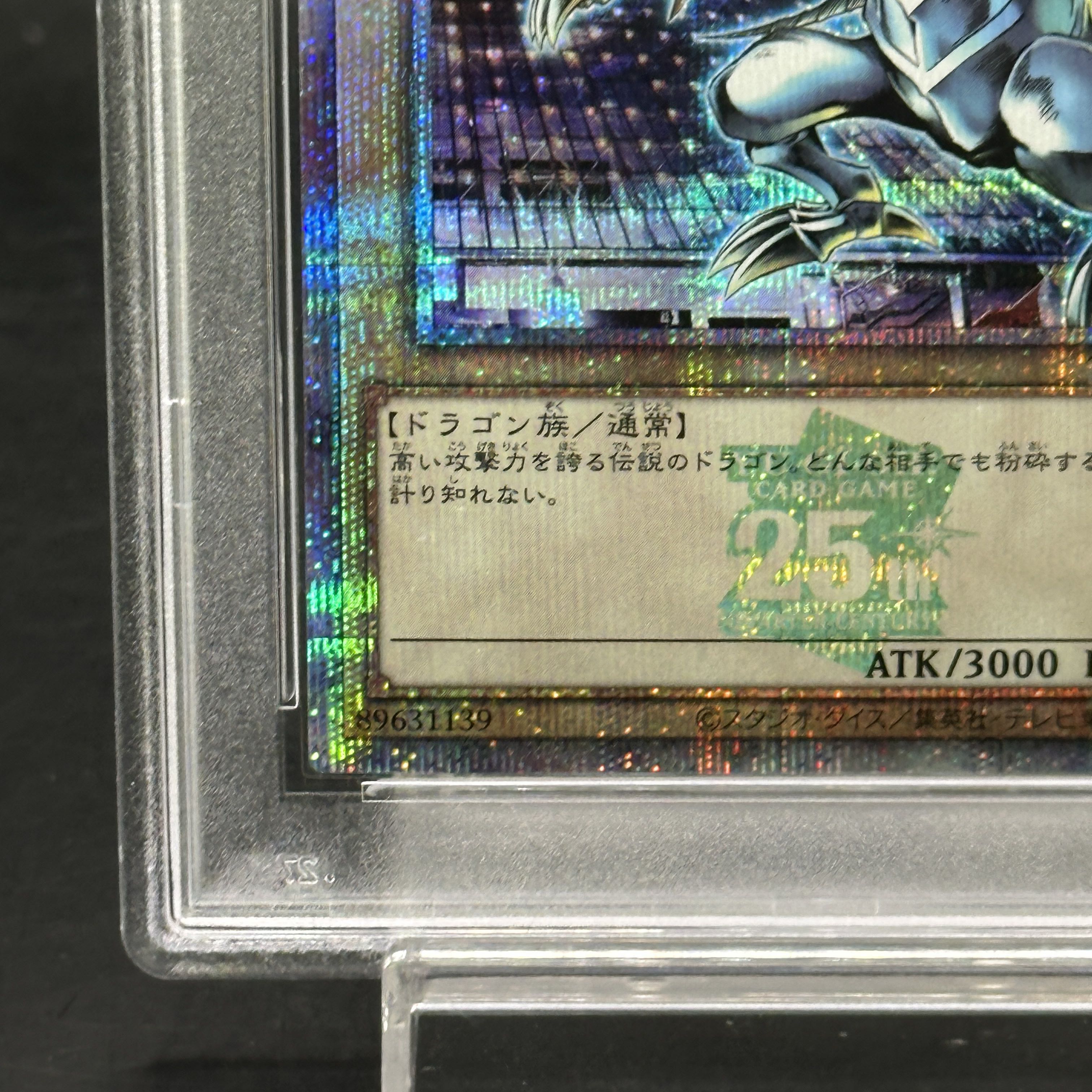 【PSA10】青眼の白龍 (TOKYODOMEGREENVer.) [25th] {TD02-JP001}　【PSA10】ブラックマジシャン (TOKYODOMEGREENVer.) [25th] {TD01-JP001}　連番 1枚