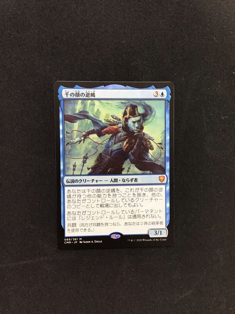 Sakashima of a Thousand Faces