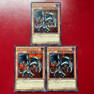 Ate Atm Az レッドアイズ・ブラックメタルドラゴン シークレットレア QCLP-JP005 3枚