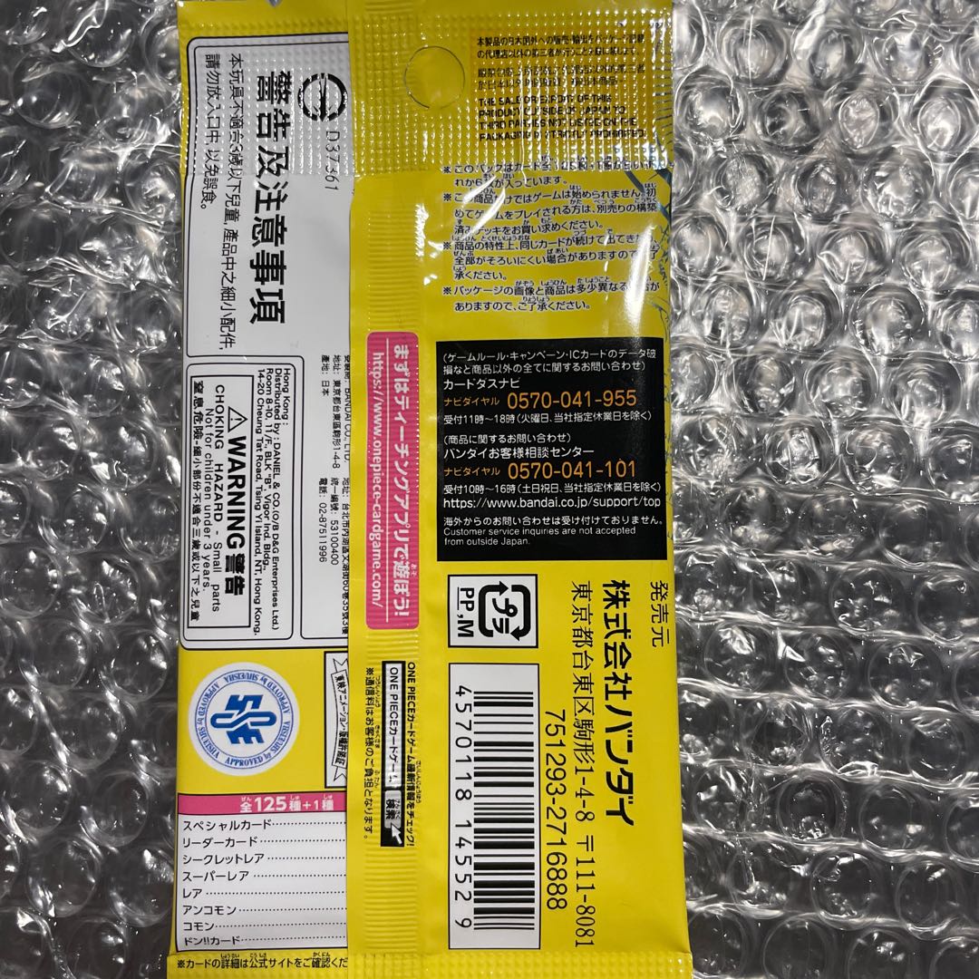 ブースターパック 500年後の未来【OP-07】未開封パック  1パック