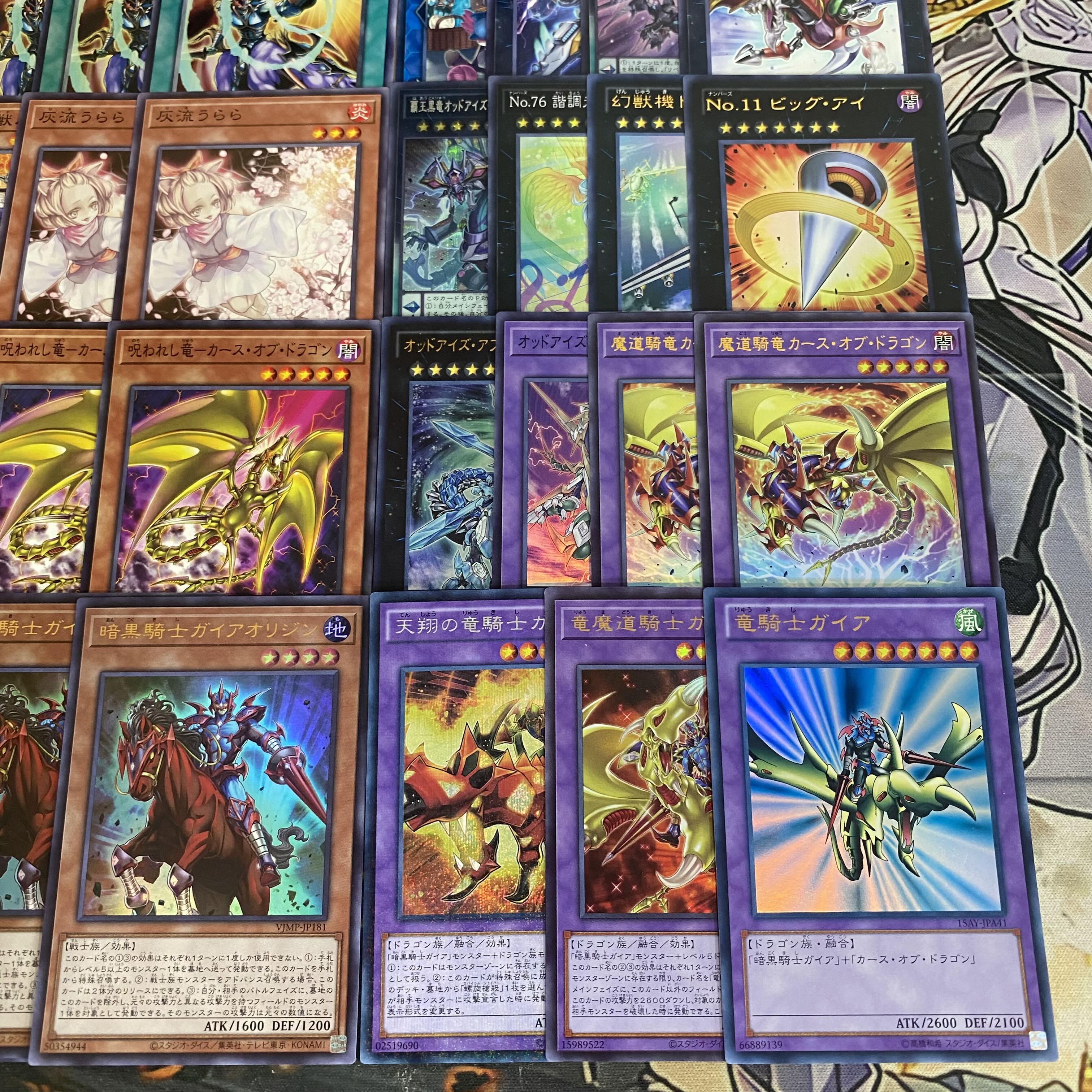 Gaia the Fierce Knight Deck [Search terms: Yu-Gi-Oh!, serious deck building, early days, Season 2, Relief, Gateball, deck parts, Ash Blossom & Joyous Spring, Gaia the Dragon Champion] 1枚