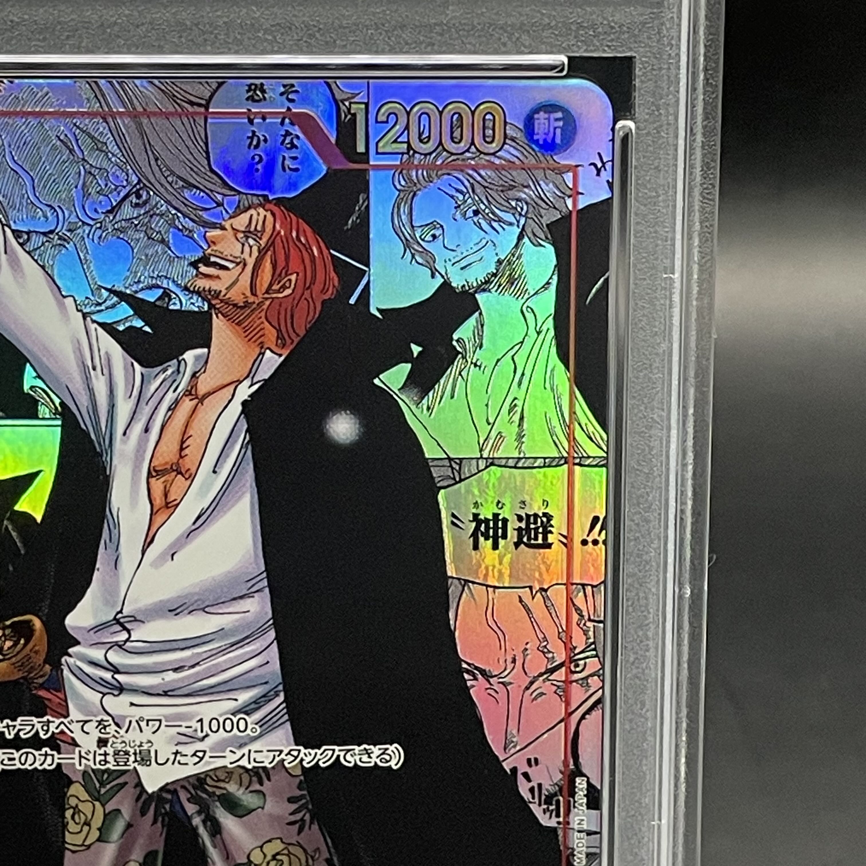 PSA10] Shanks (Parallel)(Super Parallel)(Comic Parallel, Comic Parallel, Cartoon Background) P-SR OP09-004