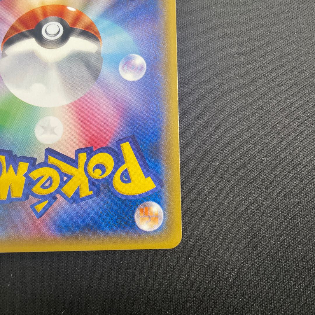 DragoniteGX SR 103/094 1枚