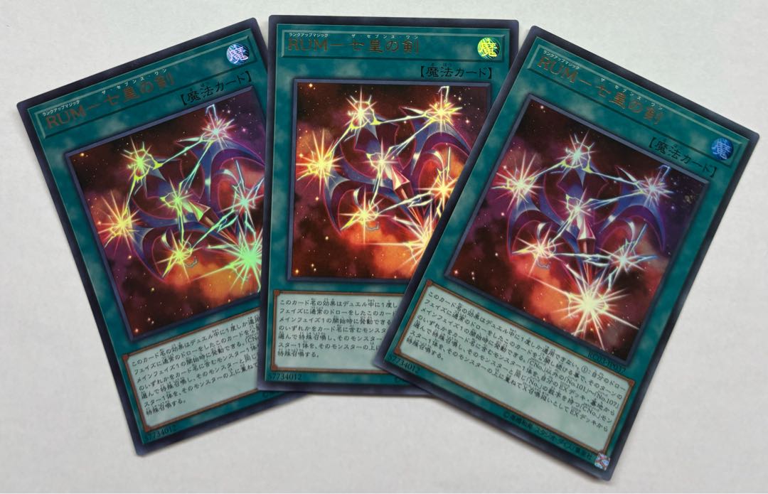 RUMー七皇の剣　ウルトラレア　3枚セット 3枚