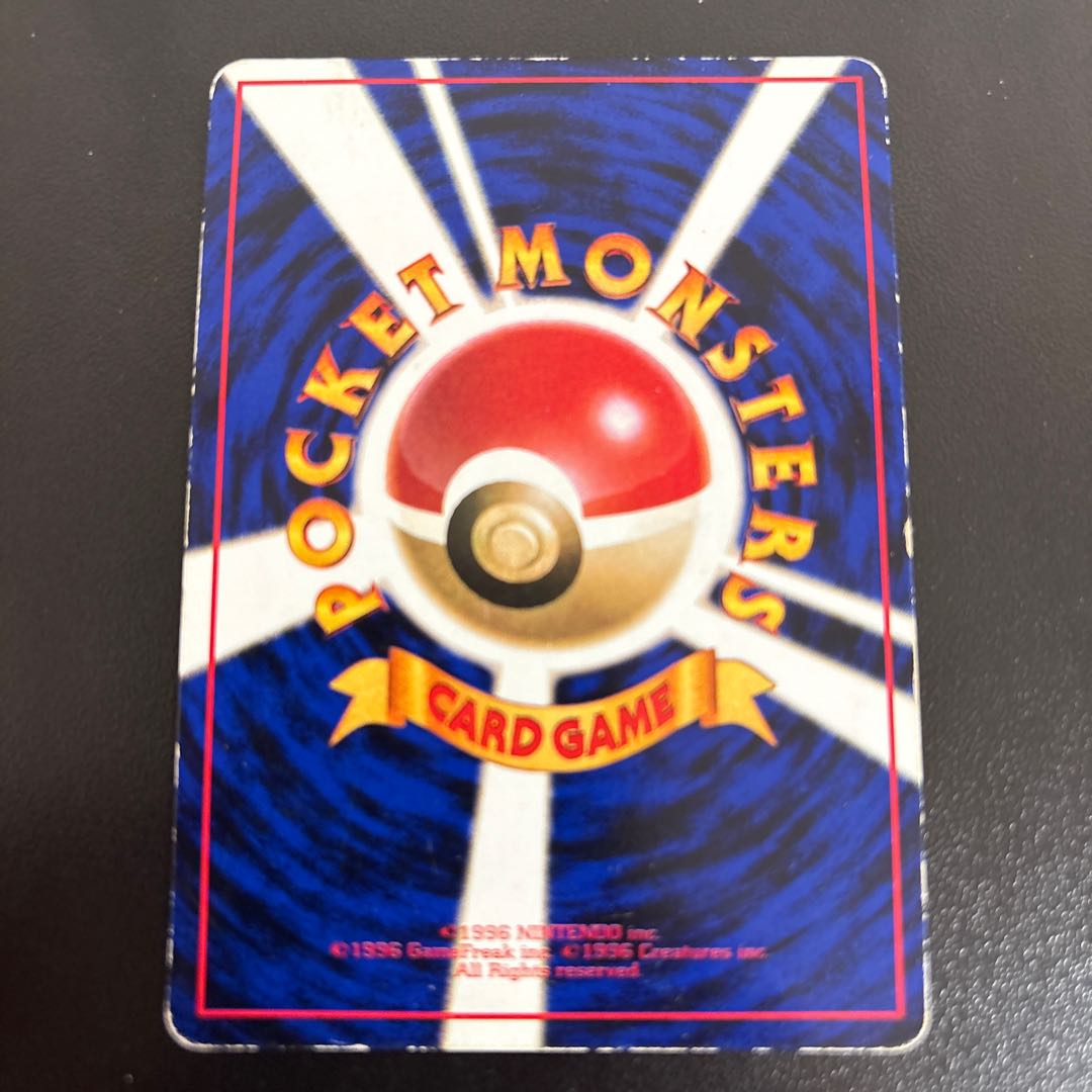 ファイヤー 旧裏 ◆ 1枚