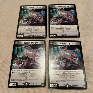 デュエルマスターズ　採菌医ヴォンド　H61