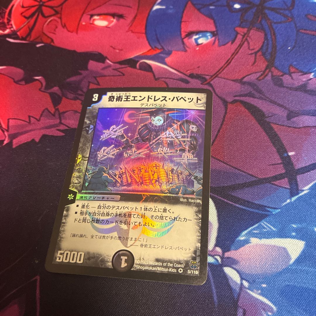 The Odd King Endless Puppets VR 5/110 1枚