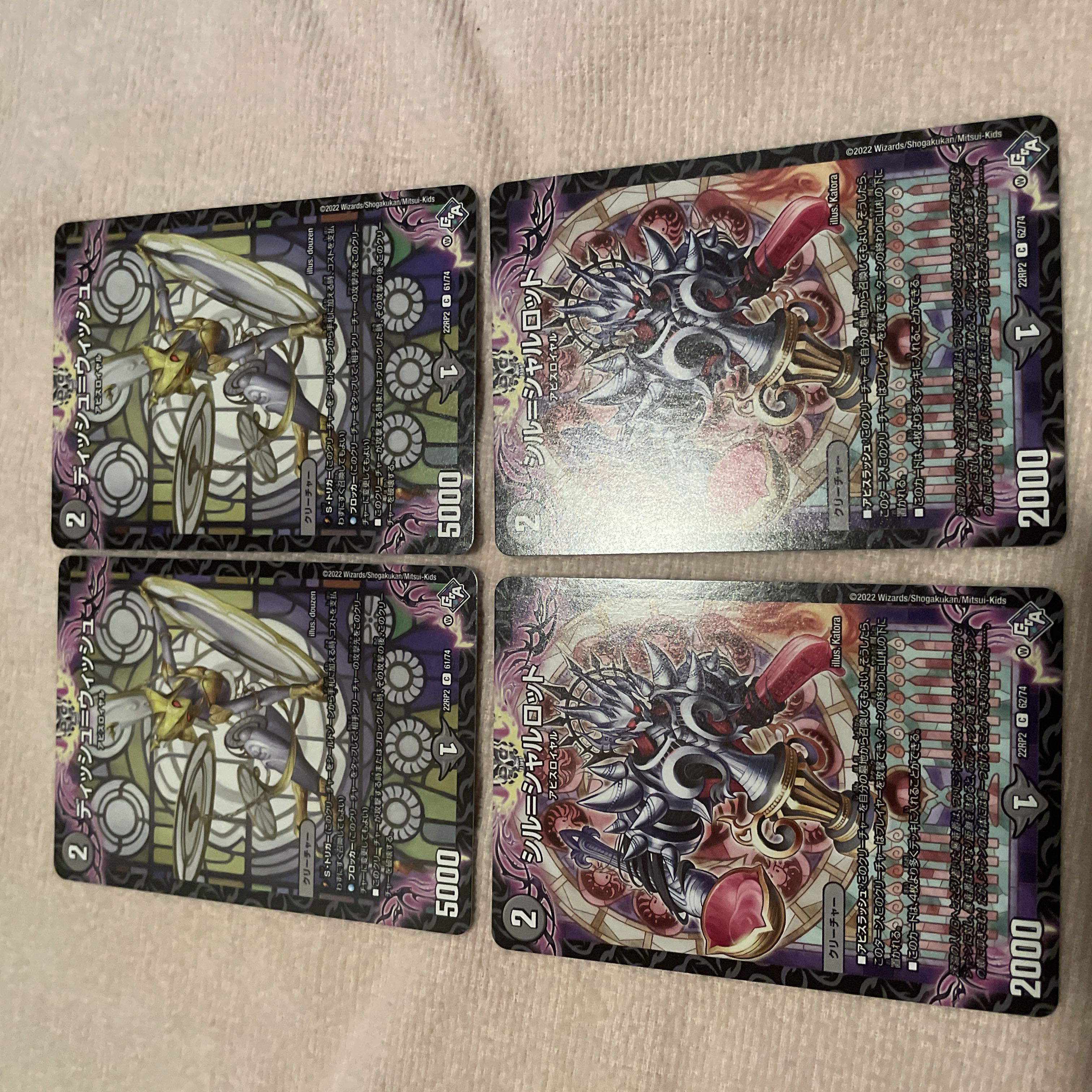 デュエルマスターズ　ディッシュ＝ウィッシュ　I92 1枚