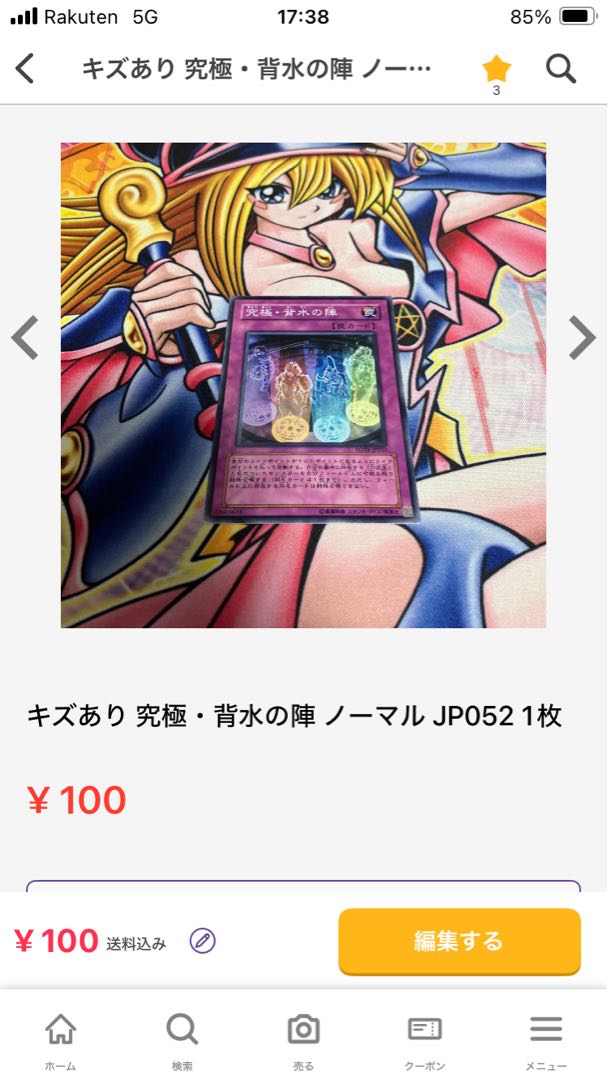 キズあり 専用 1枚