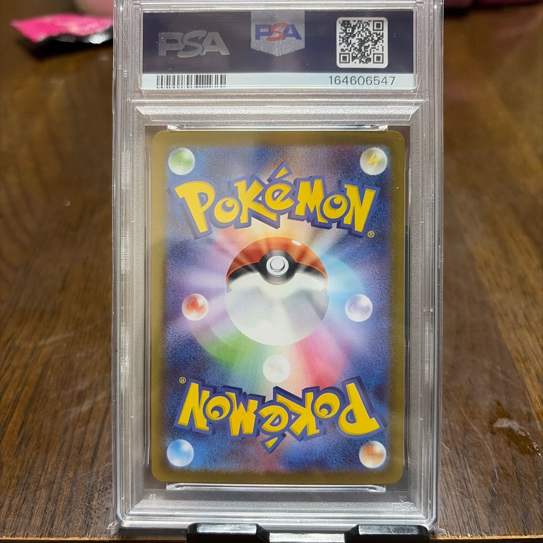 [PSA10] Acerola's Mischief SAR 090/063 1枚