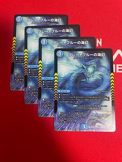 Umi Phantom of the Great Snubbull R 16/78 4枚