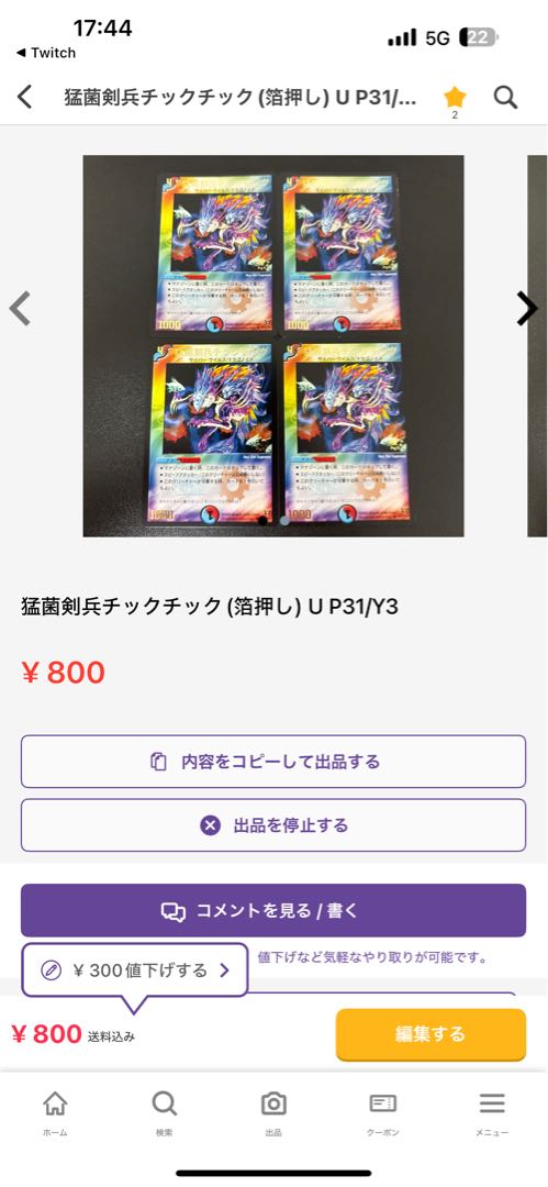 Stolen doll Morse U 27/55