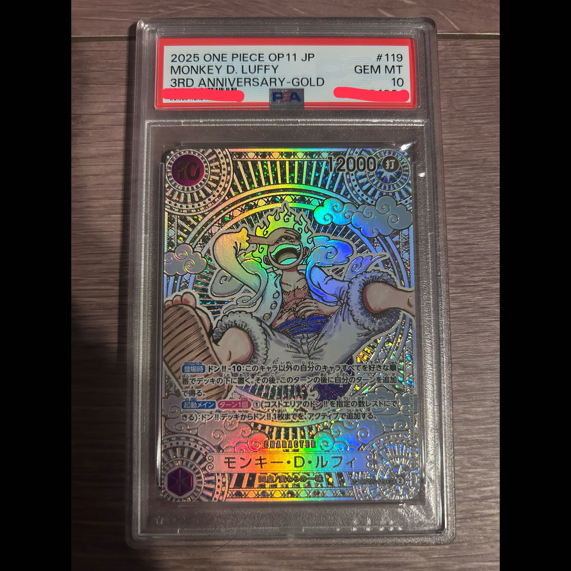 [PSA10] Monkey D. Luffy SEC-SPC 3rd Anniversary Special Card (Gold Background) 1枚