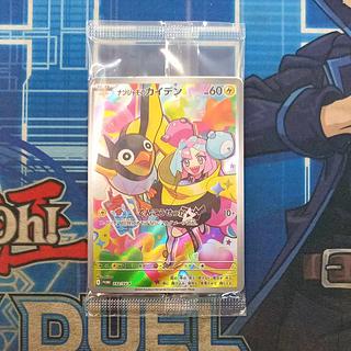 Nanjamo no Kaiden PROMO 232/SV-P